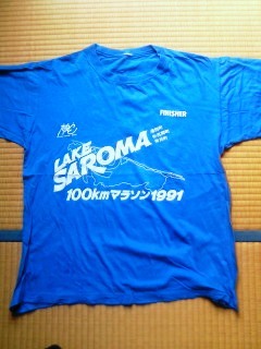 サロマTシャツ1991.jpg